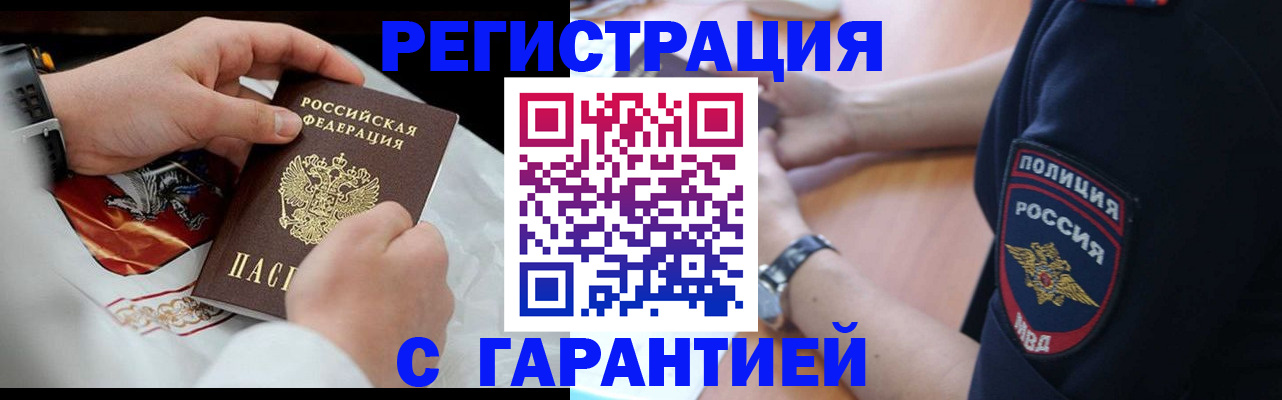 прописка в квартире в Исилькуле