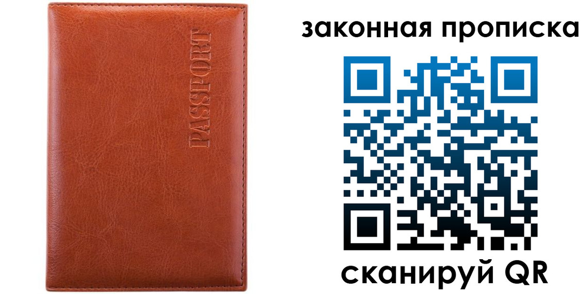 прописка ребенка в Исилькуле