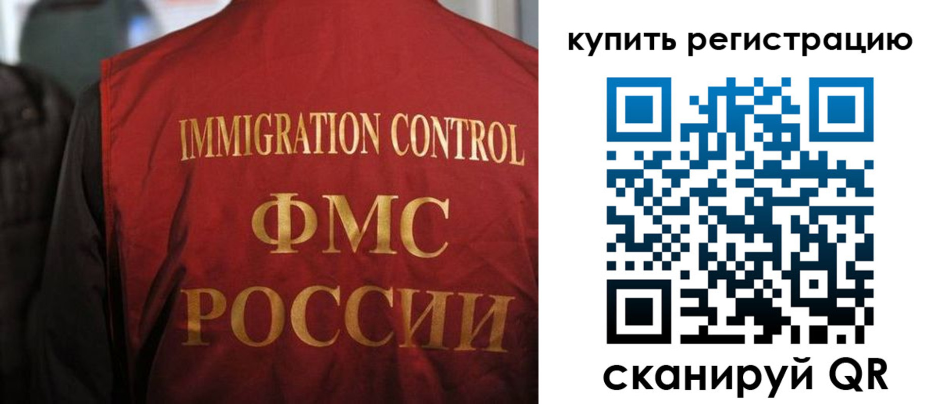 прописка для военкомата в Исилькуле