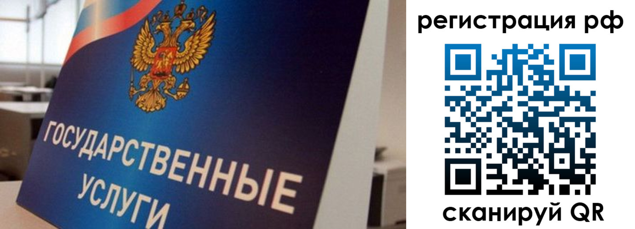временная регистрация поиск в Исилькуле