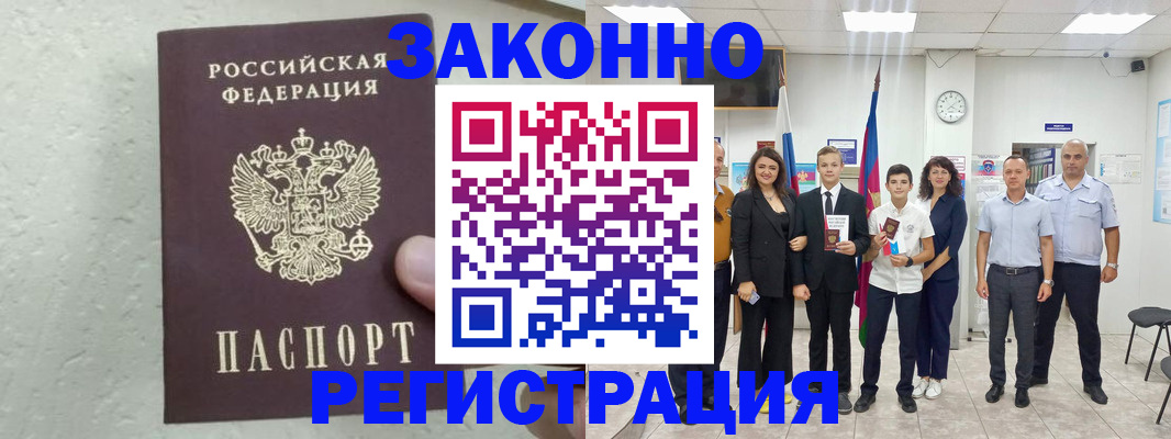 прописка паспорт в Исилькуле