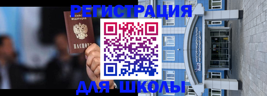 прописка регистрация в Исилькуле