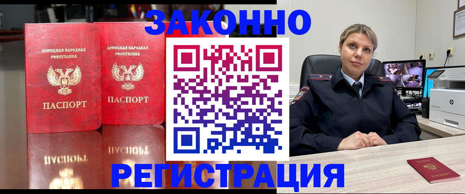 временная регистрация адрес в Исилькуле