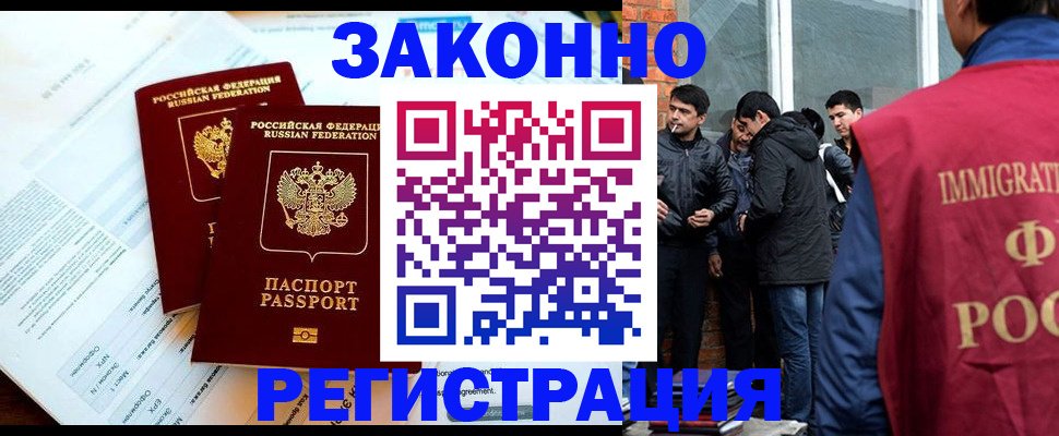 прописка в Исилькуле